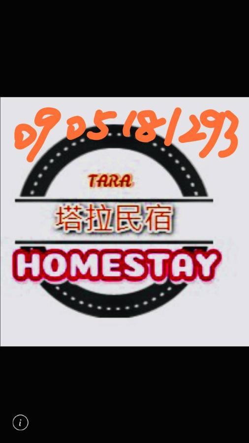 צ'יאיי סיטי Tara 塔拉guest House מראה חיצוני תמונה